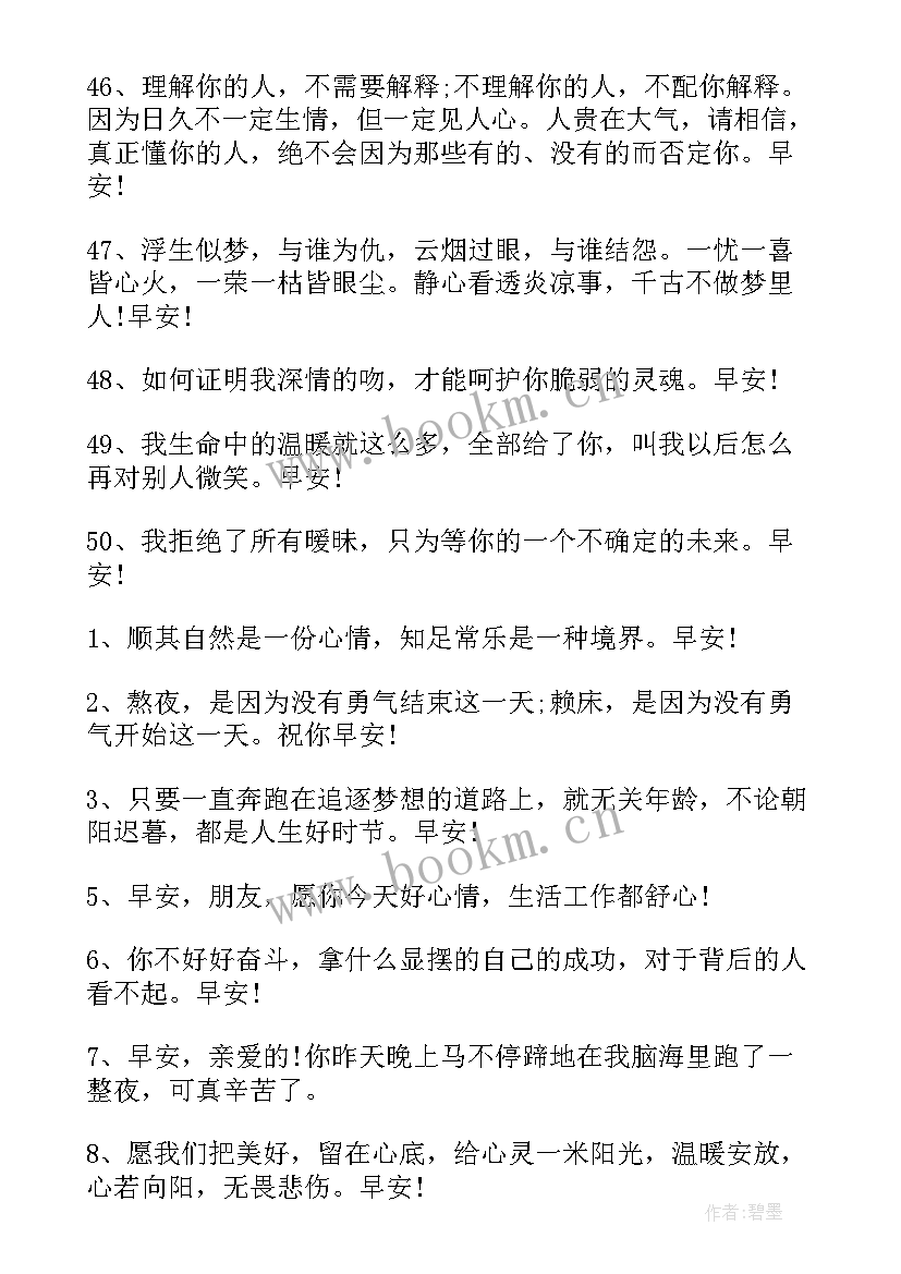 奋斗文案短句霸气(优质8篇)