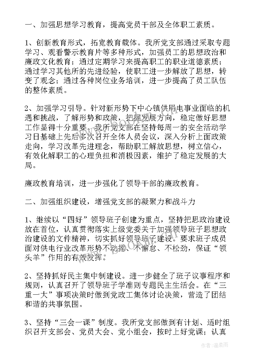 最新公司年终安全工作总结 公司安全生产年终工作总结(模板8篇)