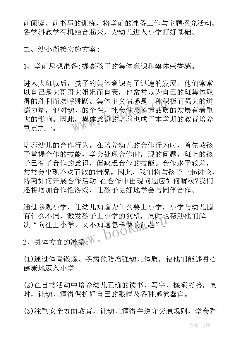 2023年初二下半学期家长会 六年级下学期家长会发言稿(优质8篇)