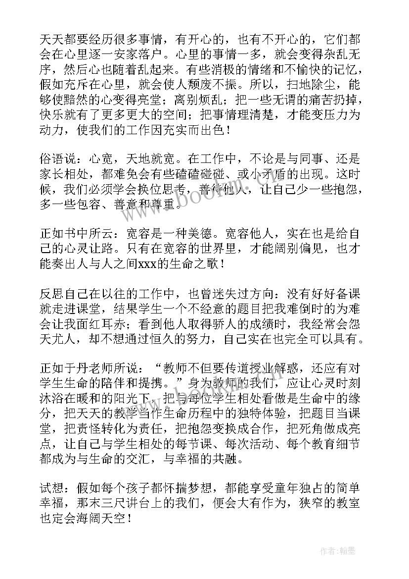 2023年读做不抱怨的教师读书心得体会 做不抱怨的教师读书心得体会(汇总20篇)