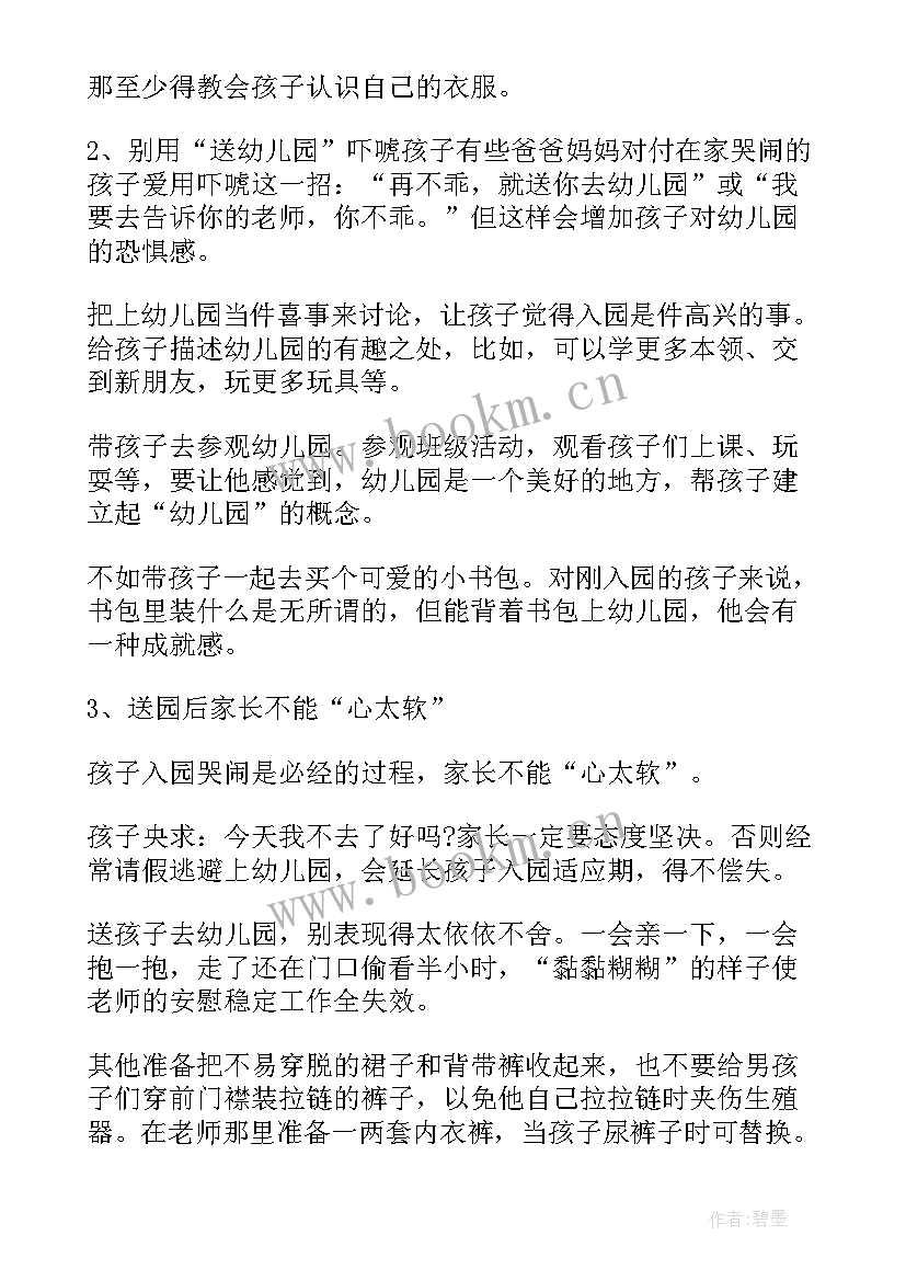 最新二年级学生开学寄语 大班下学期开学寄语(大全11篇)