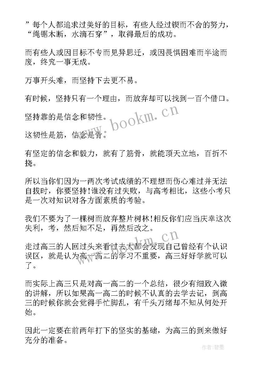 最新二年级学生开学寄语 大班下学期开学寄语(大全11篇)