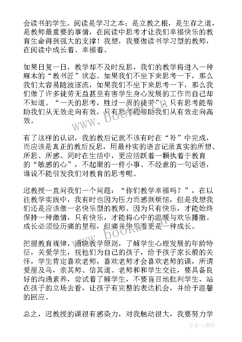 初中新入职教师工作总结 新入职教师岗位培训心得体会(实用15篇)