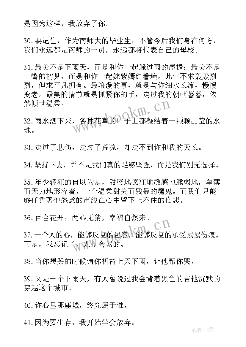 经典个性说说短句(模板10篇)