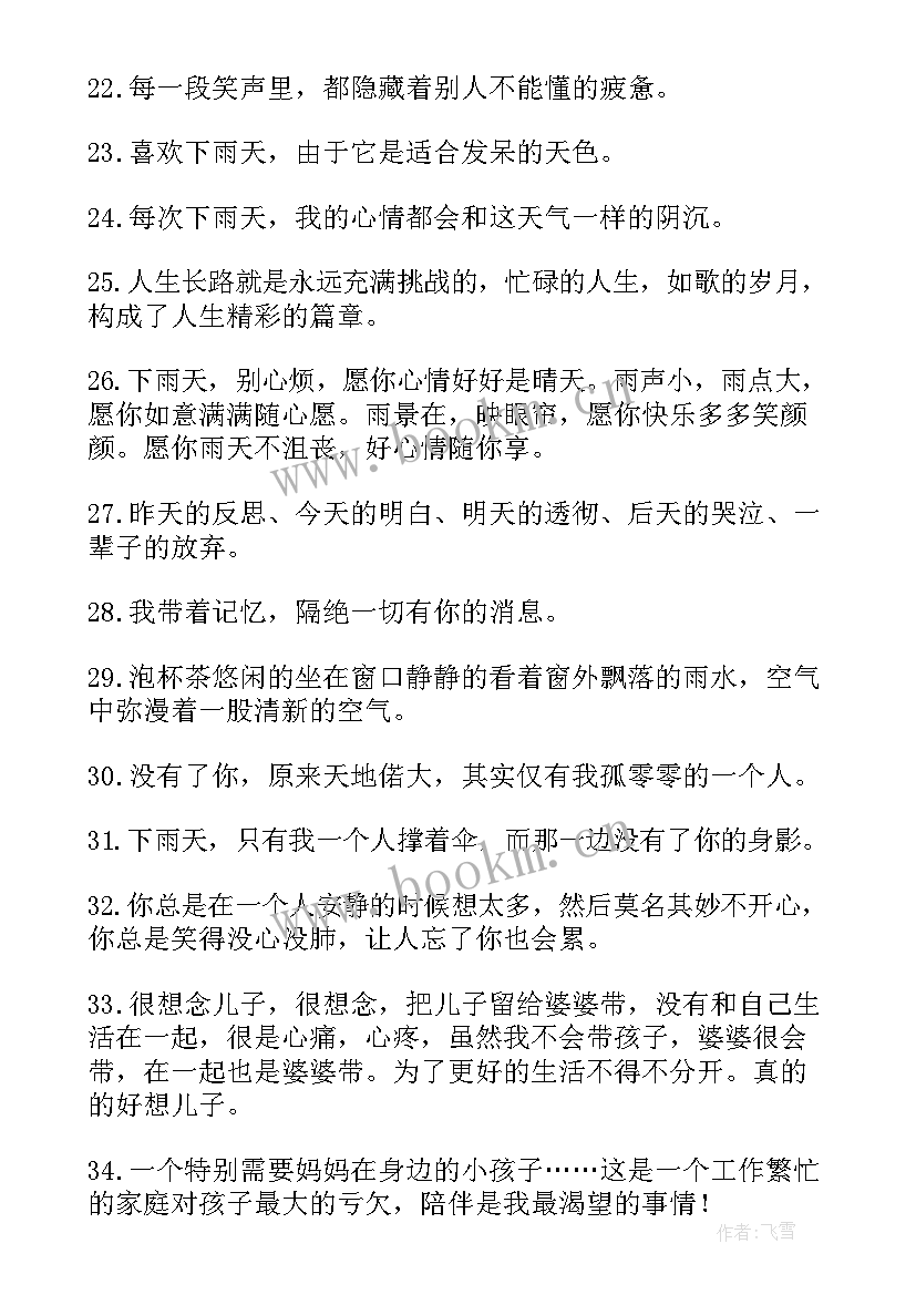 经典个性说说短句(模板10篇)