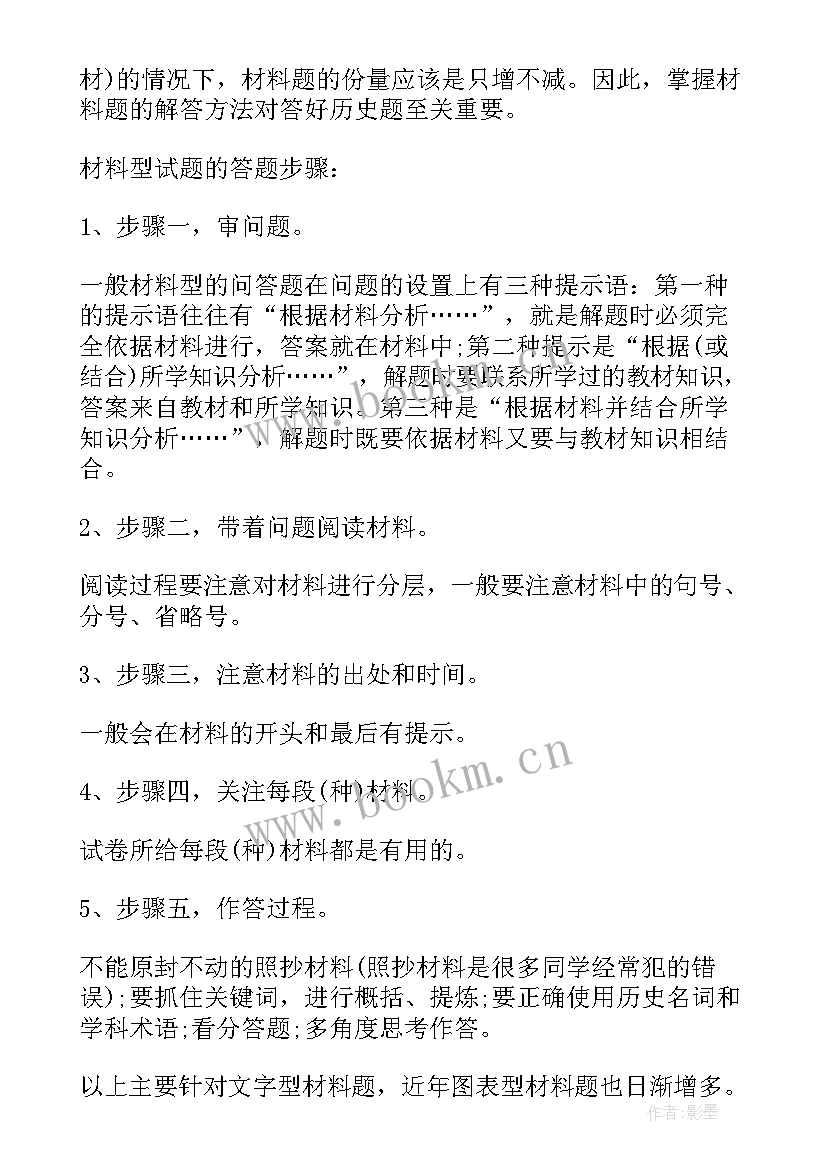 2023年秘诀读后感 高三学生的寒假复习秘诀(优质8篇)