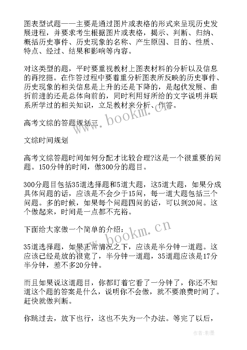 2023年秘诀读后感 高三学生的寒假复习秘诀(优质8篇)