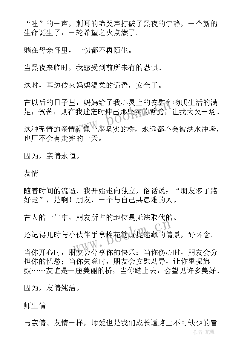 最新初中生青春励志演讲稿 初中学生励志青春演讲稿(通用8篇)