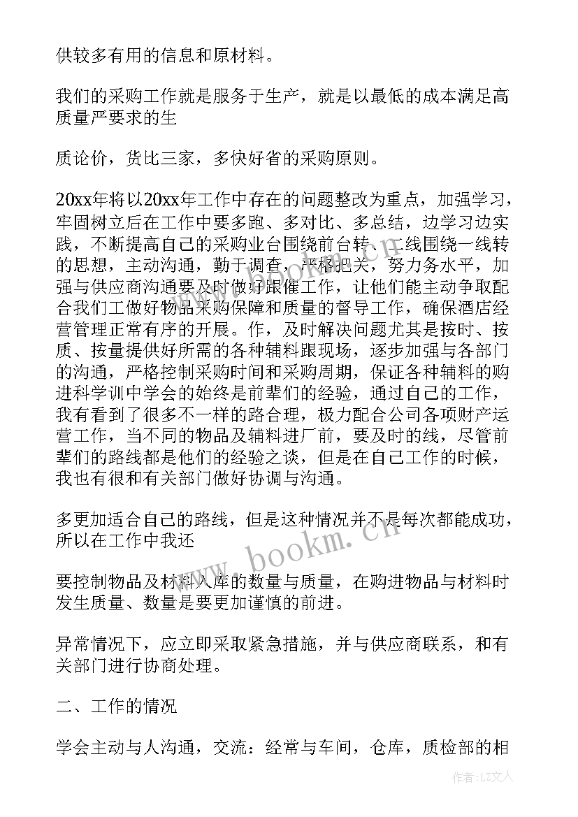 酒店安全主管个人总结 酒店主管年终个人总结(模板8篇)