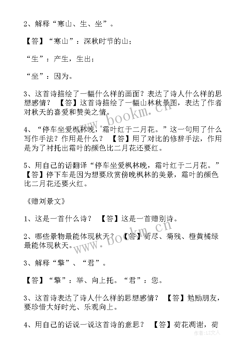 语文第二单元测试题 三年级语文第二单元课后题目参考答案解析(实用8篇)