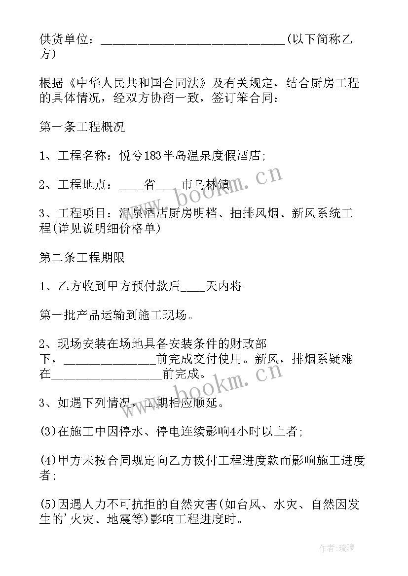 最新设备购买合同应注意(汇总10篇)