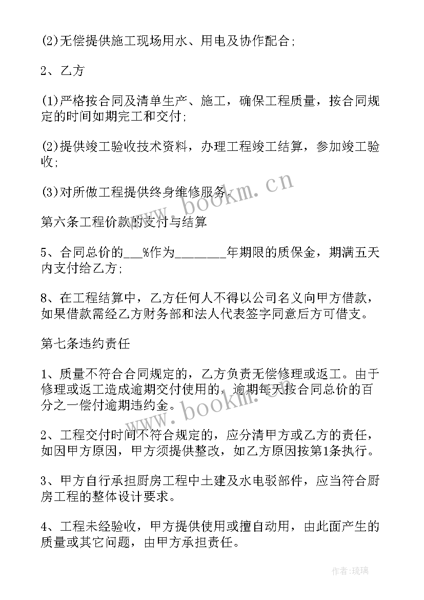 最新设备购买合同应注意(汇总10篇)