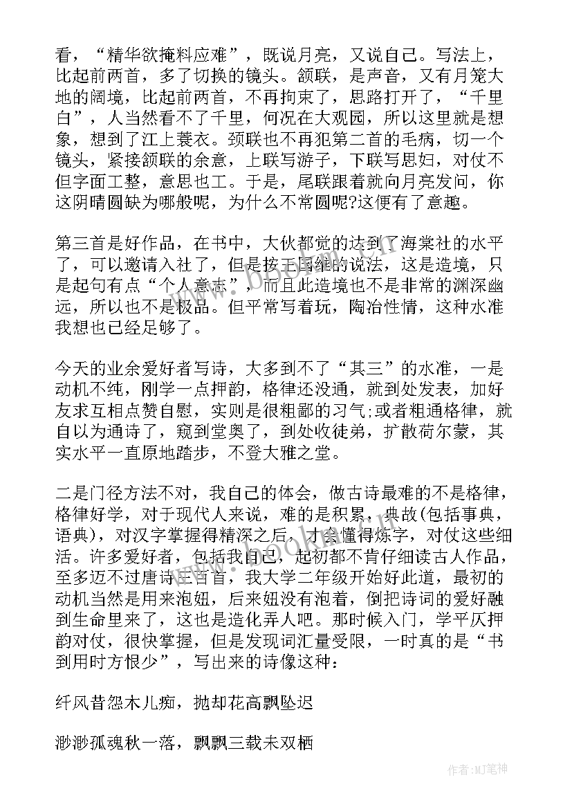 2023年曹雪芹的红楼梦读后感(大全8篇)