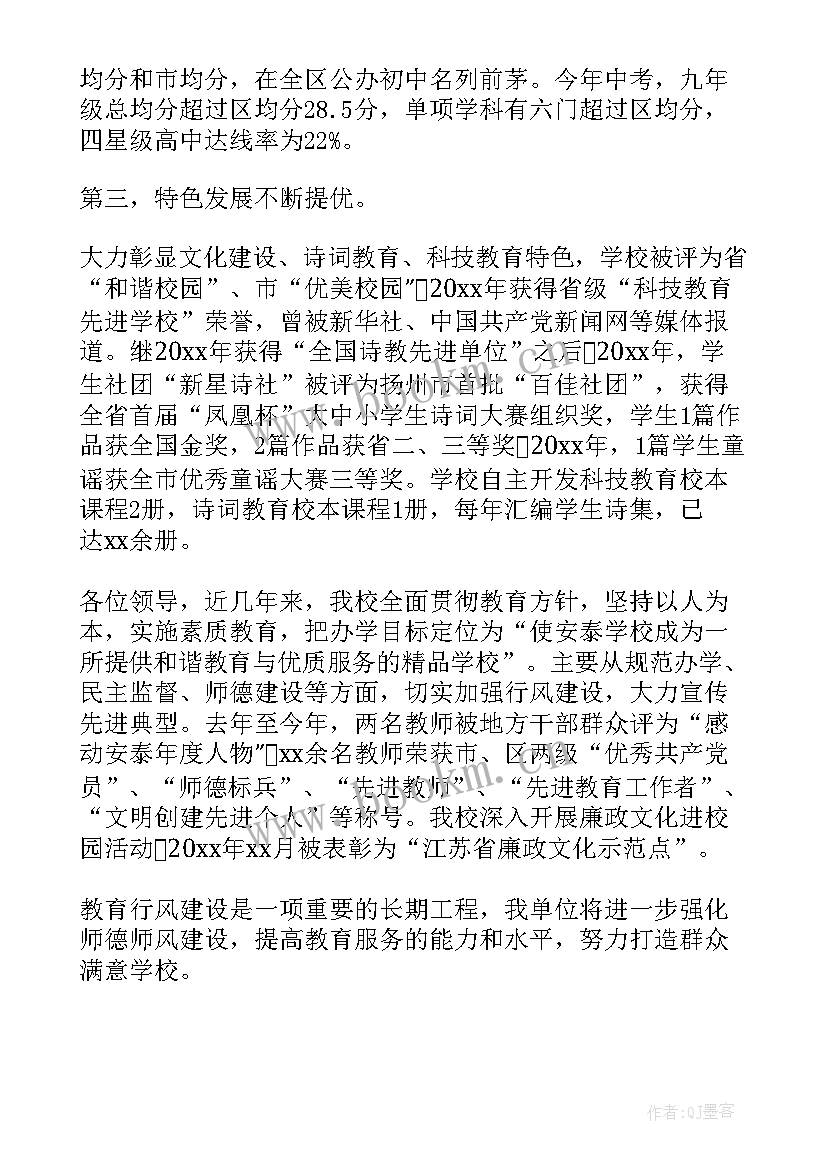 学校反思报告(实用8篇)