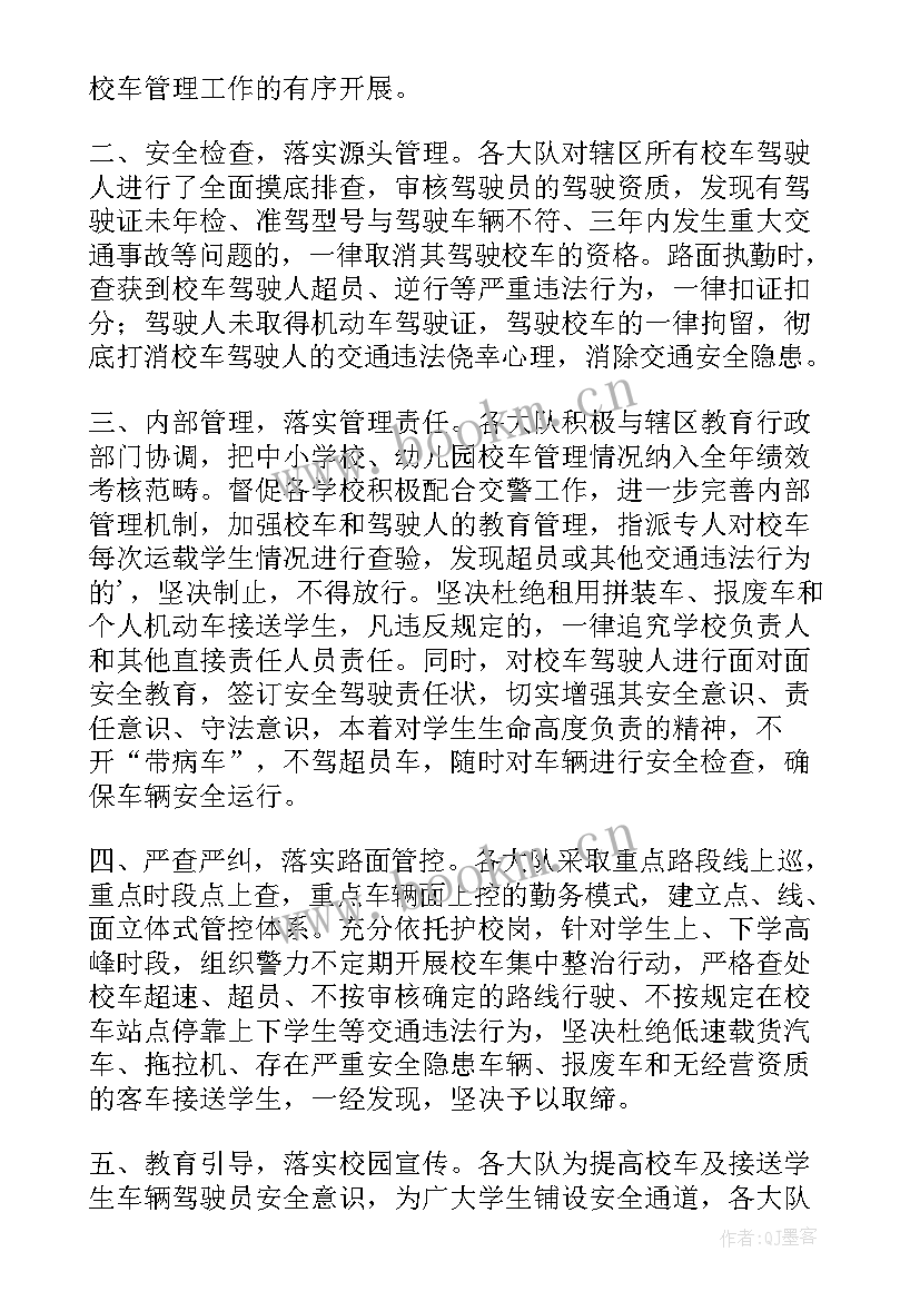 最新社区道路交通安全隐患排查的简报内容(汇总8篇)