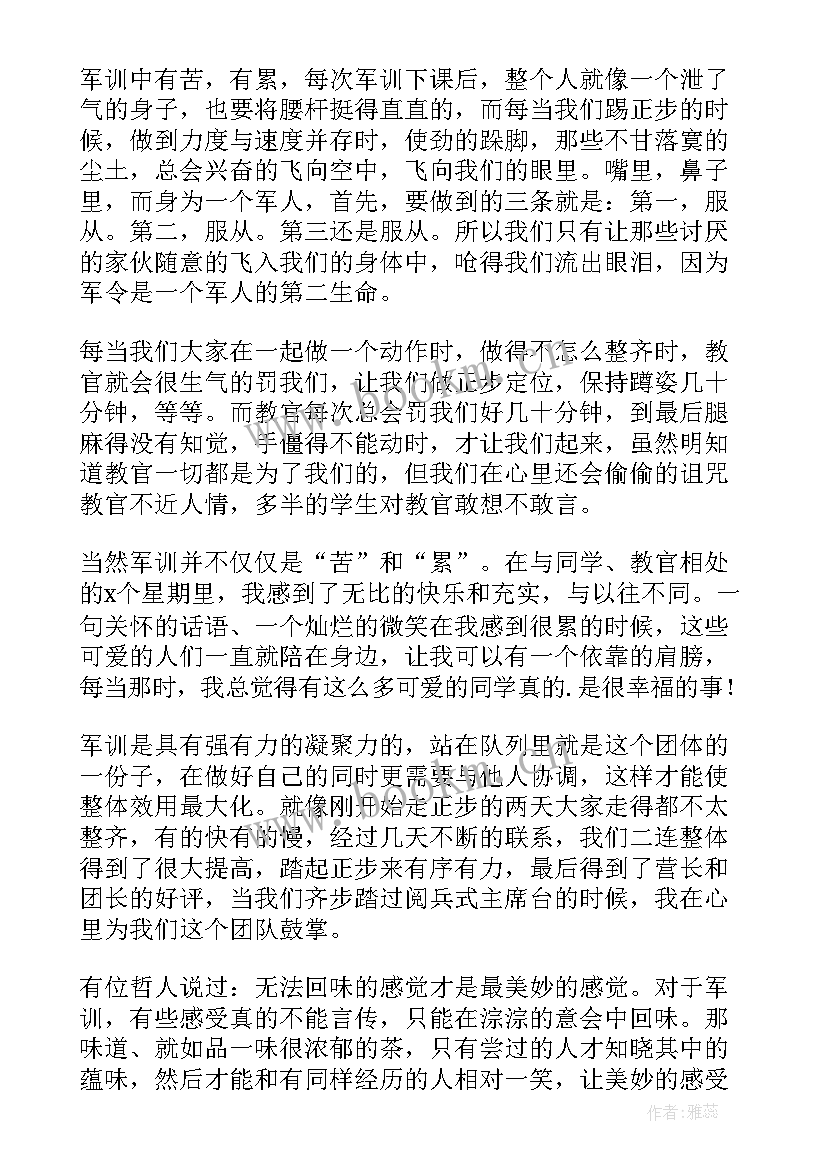 大一新生军训心得(大全12篇)