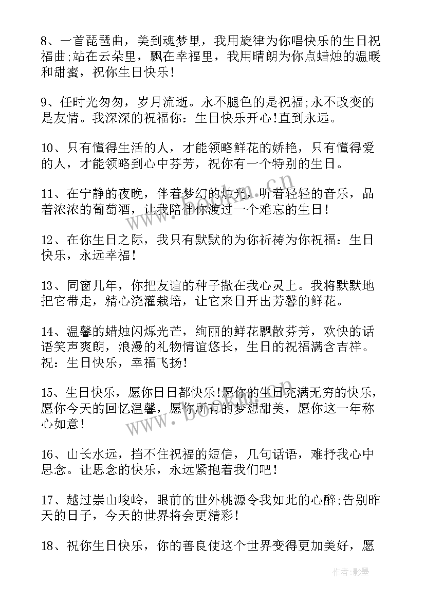 男朋友生日卡片祝福语短句 男朋友生日卡片祝福语(优秀10篇)