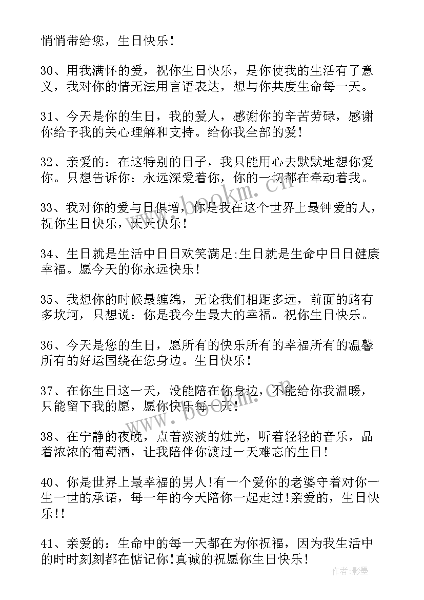 男朋友生日卡片祝福语短句 男朋友生日卡片祝福语(优秀10篇)