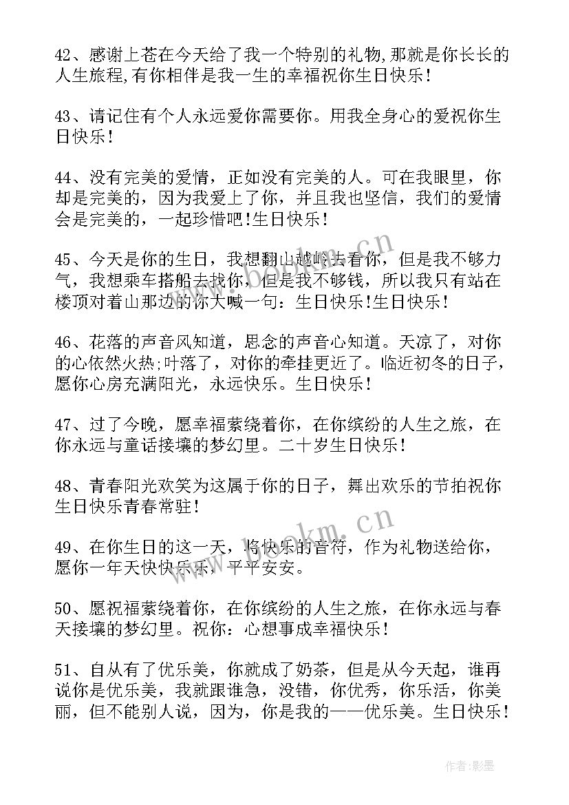 男朋友生日卡片祝福语短句 男朋友生日卡片祝福语(优秀10篇)