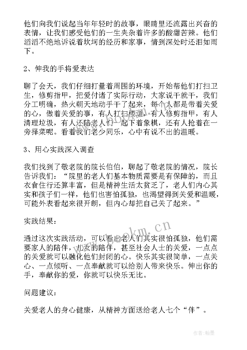 2023年暑期专业实践报告(汇总20篇)