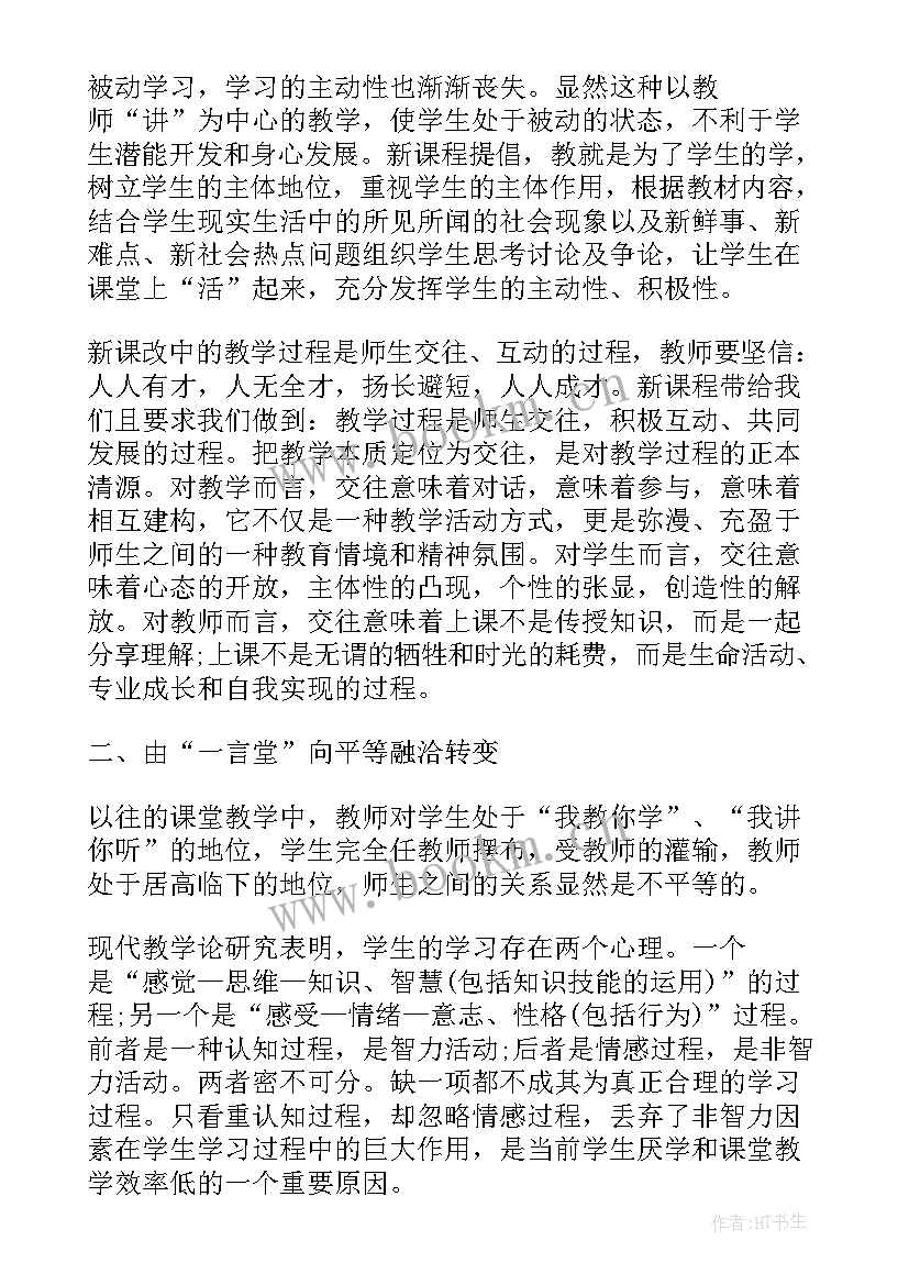 2023年高中英语教师读书的心得体会(大全8篇)