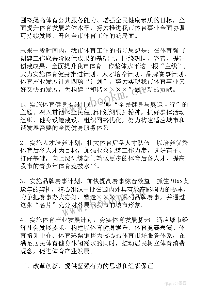 领导就职表态发言 领导就职表态发言稿(通用8篇)