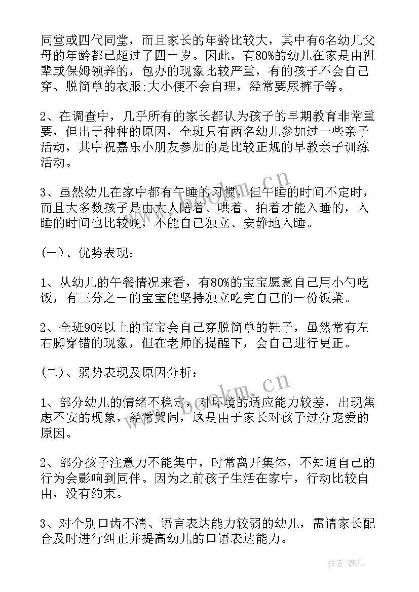 最新托班第一学期教育教学工作计划(实用8篇)