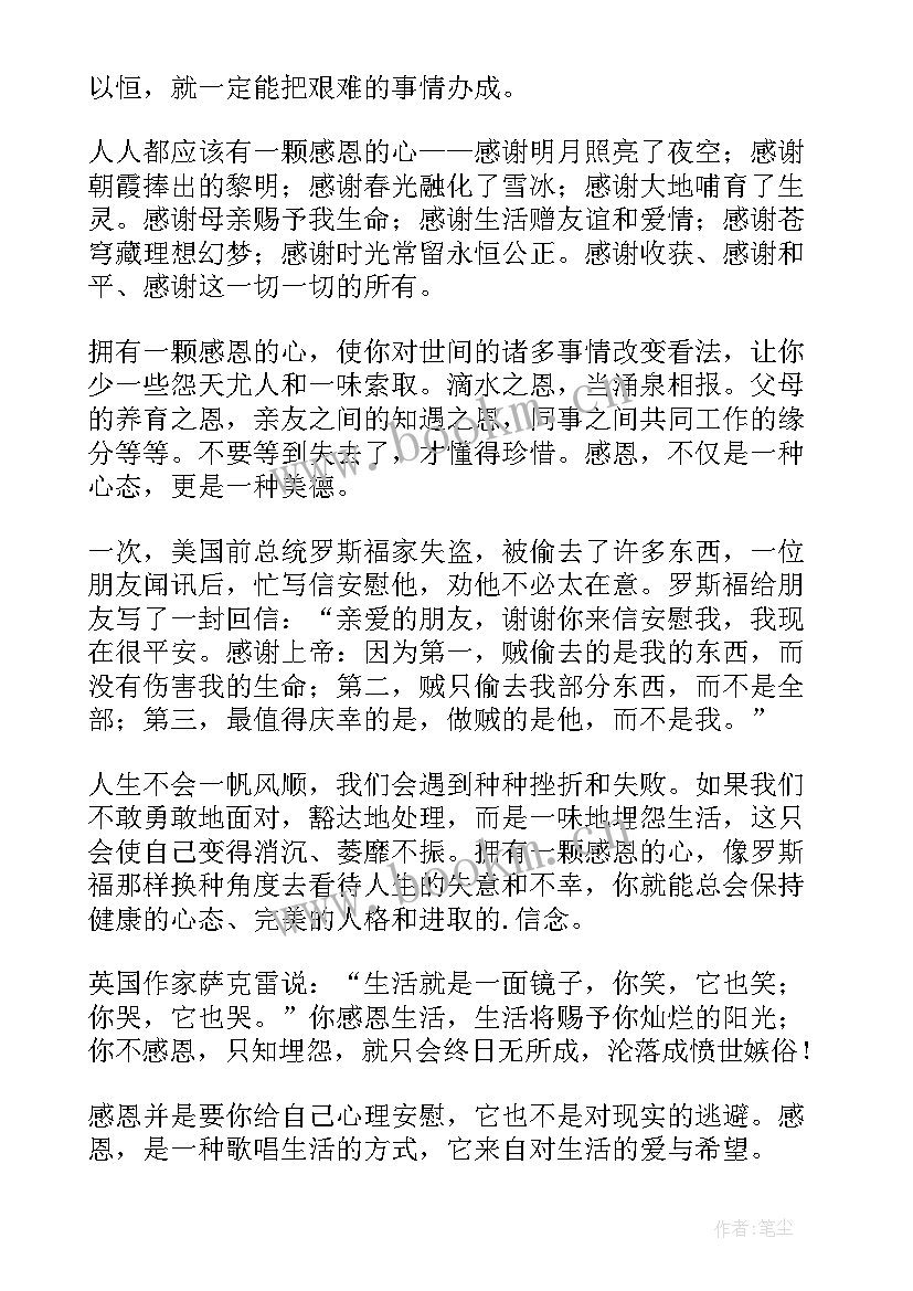 2023年小学秋季学期开学典礼发言稿 秋季学期开学典礼发言稿(通用16篇)