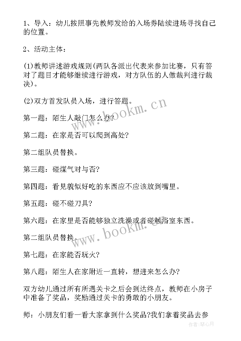 2023年幼儿园中班诚信教育教案(优质11篇)