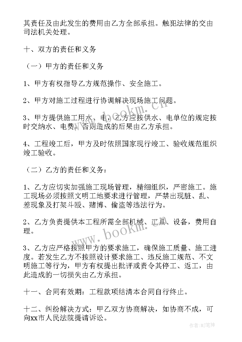 工程项目合同协议书(优质8篇)