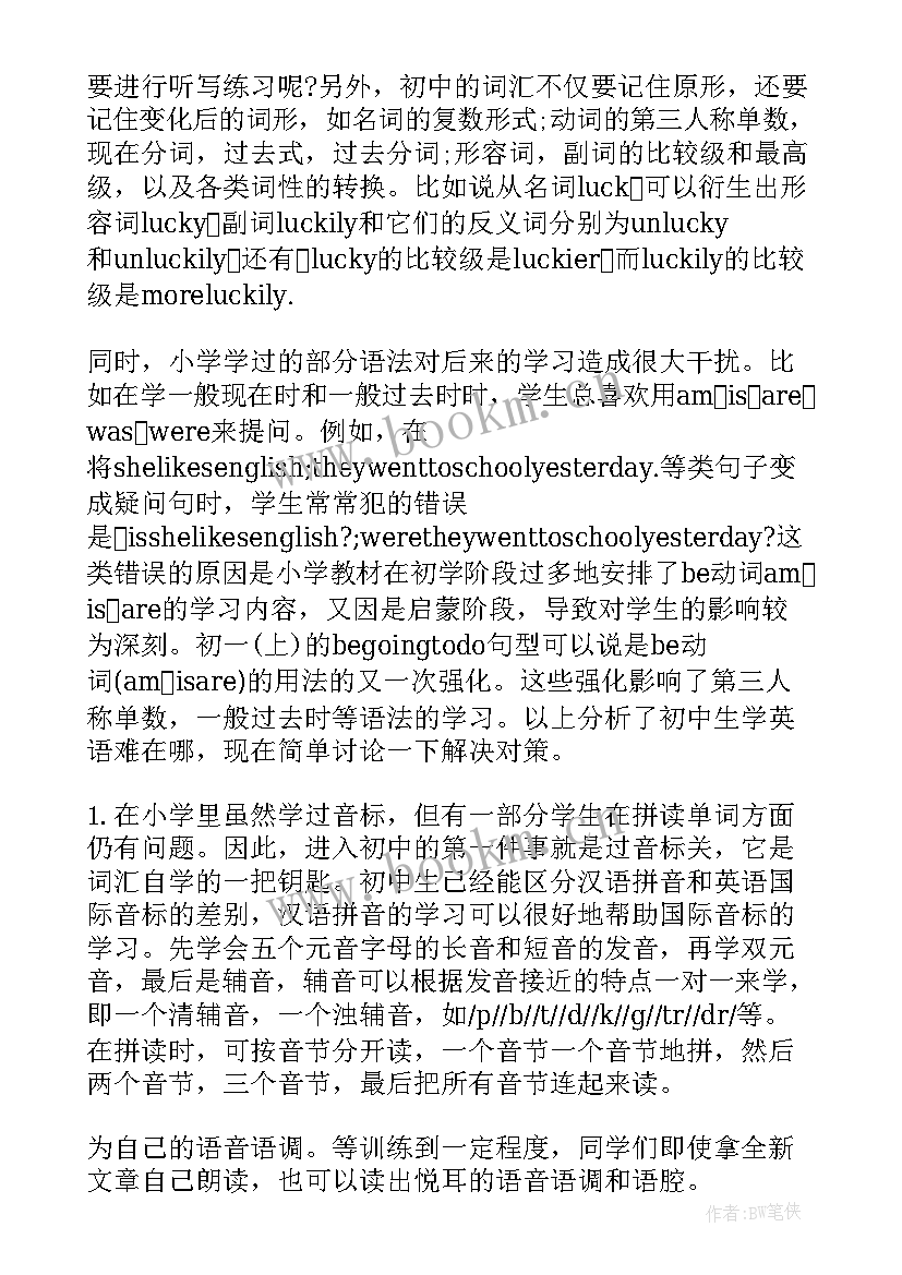 2023年小学英语学期计划表(模板8篇)