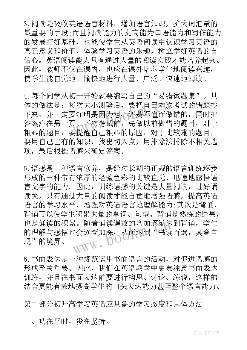 2023年小学英语学期计划表(模板8篇)