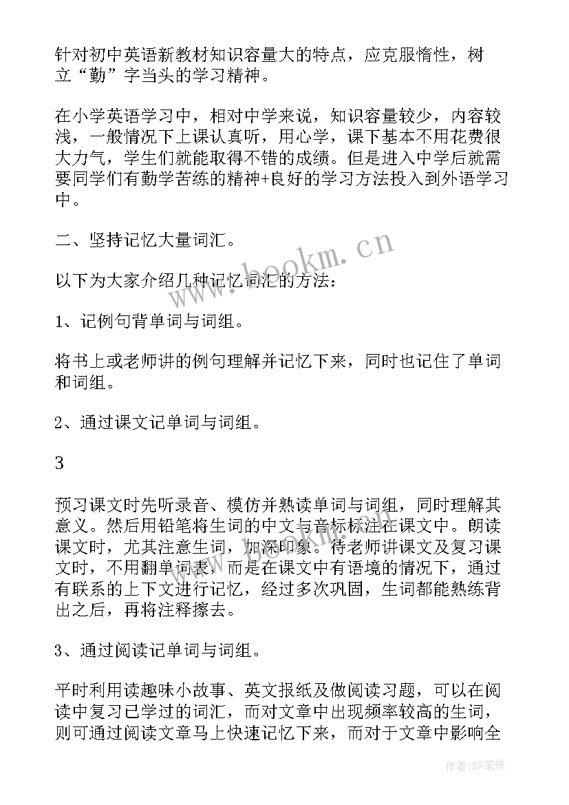 2023年小学英语学期计划表(模板8篇)