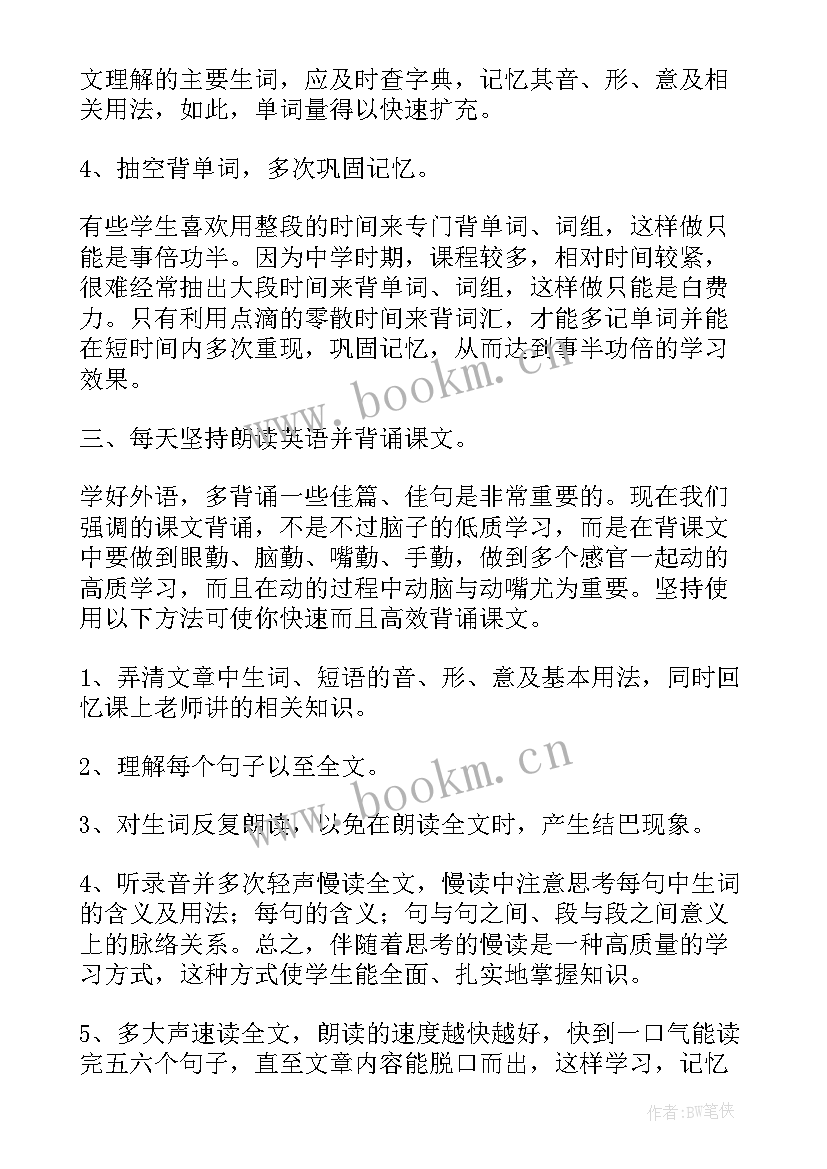 2023年小学英语学期计划表(模板8篇)