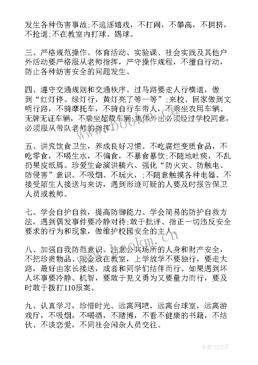 学生的珍爱生命演讲稿 珍爱生命学生演讲稿(实用9篇)