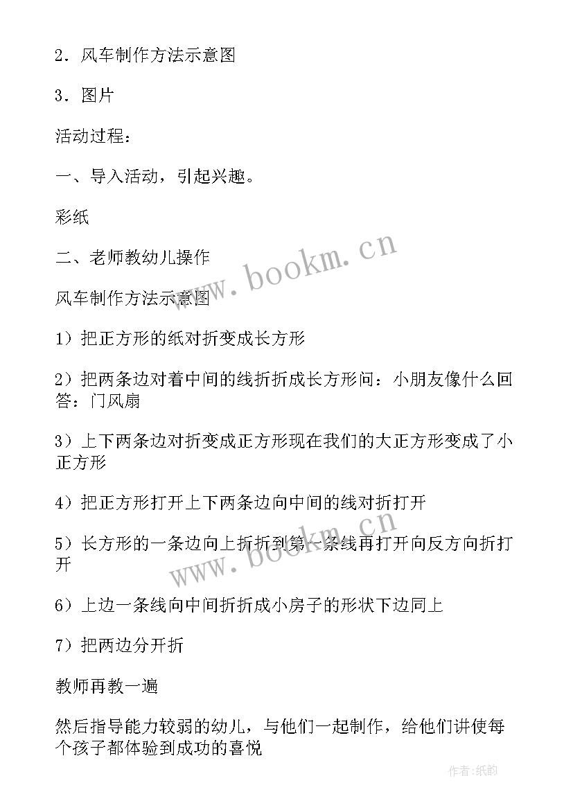 最新幼儿园班级开学第一周总结与反思(汇总8篇)