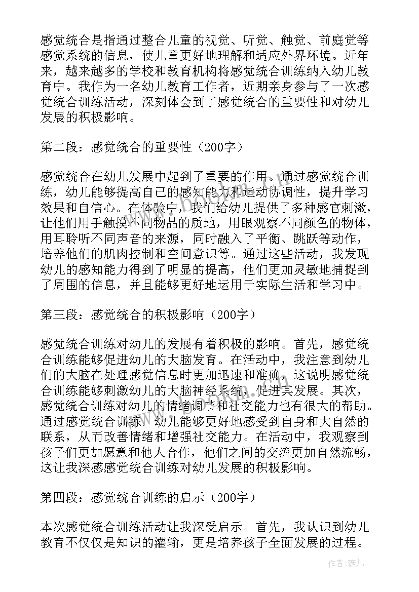 2023年飞一样的感觉 超越感觉心得体会(实用19篇)