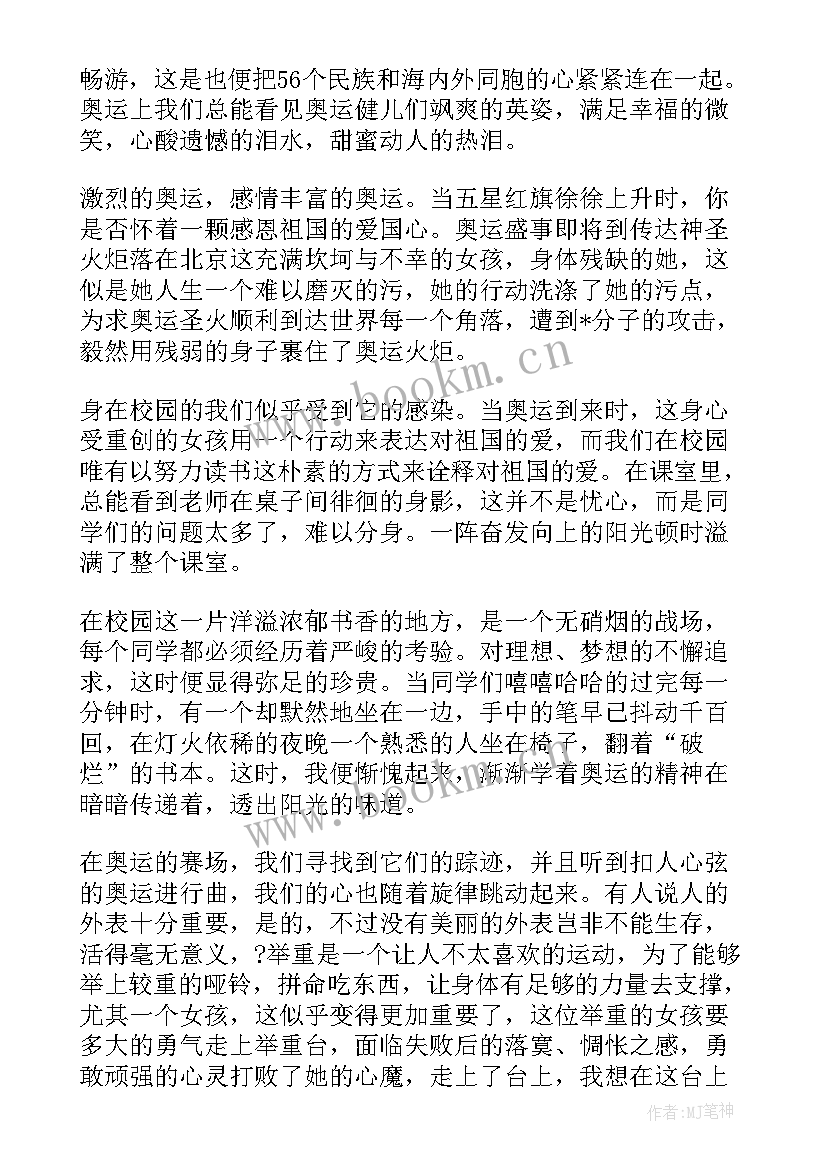 阳光校园我们是好伙伴 阳光校园我们的好伙伴演讲稿(汇总8篇)