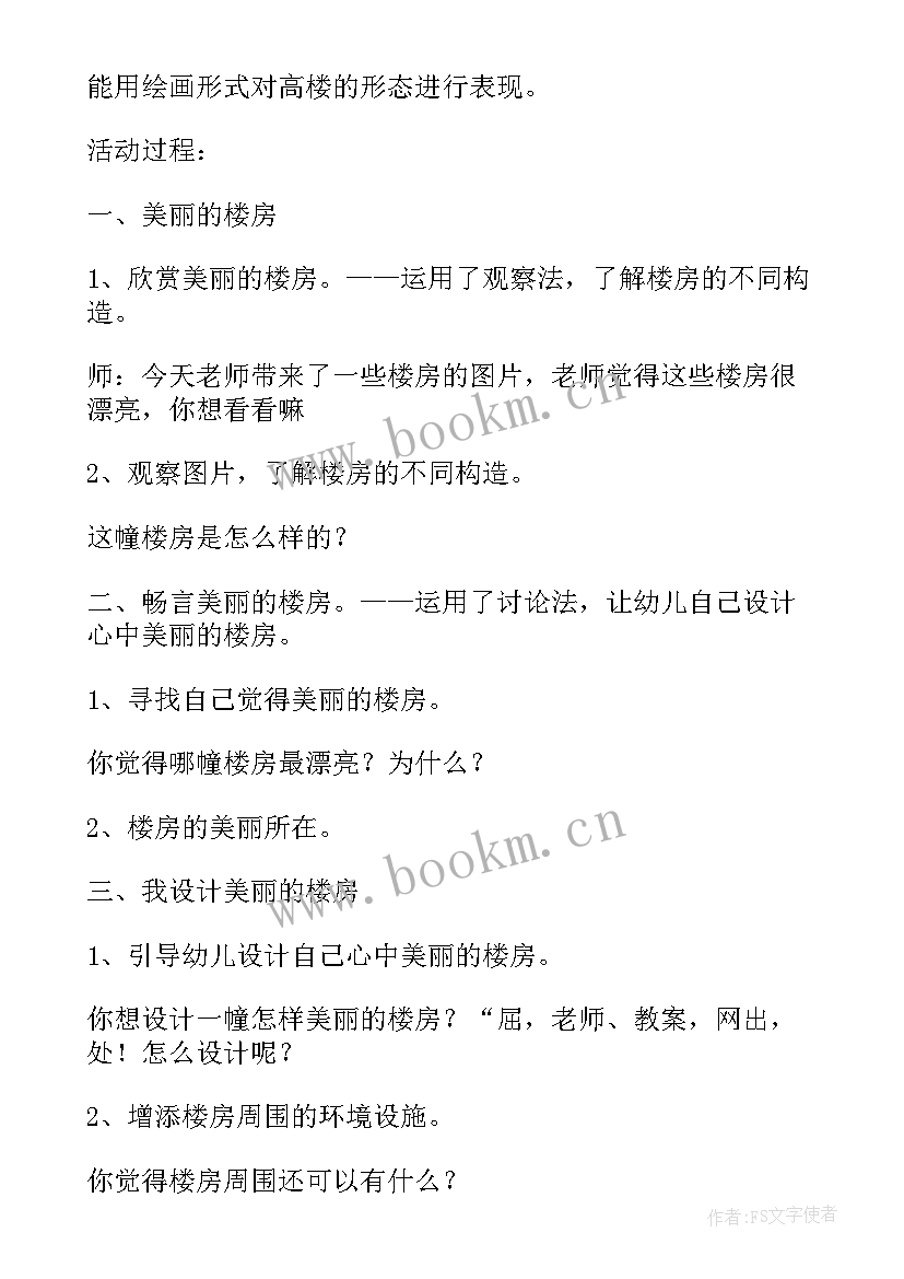 2023年手指画中班美术教案反思 幼儿园中班美术教案我的麻花最漂亮含反思(优质8篇)