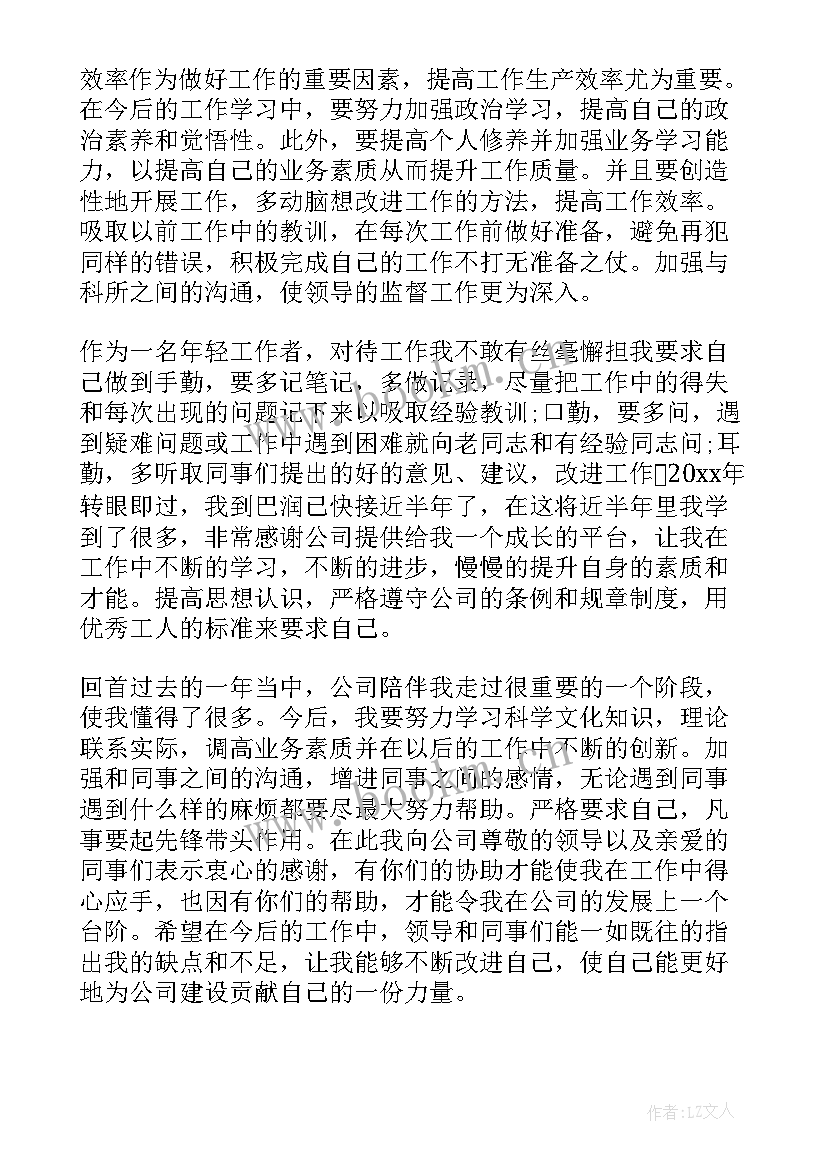 申报机电助理工程师个人总结 申报助理工程师个人总结(优秀8篇)