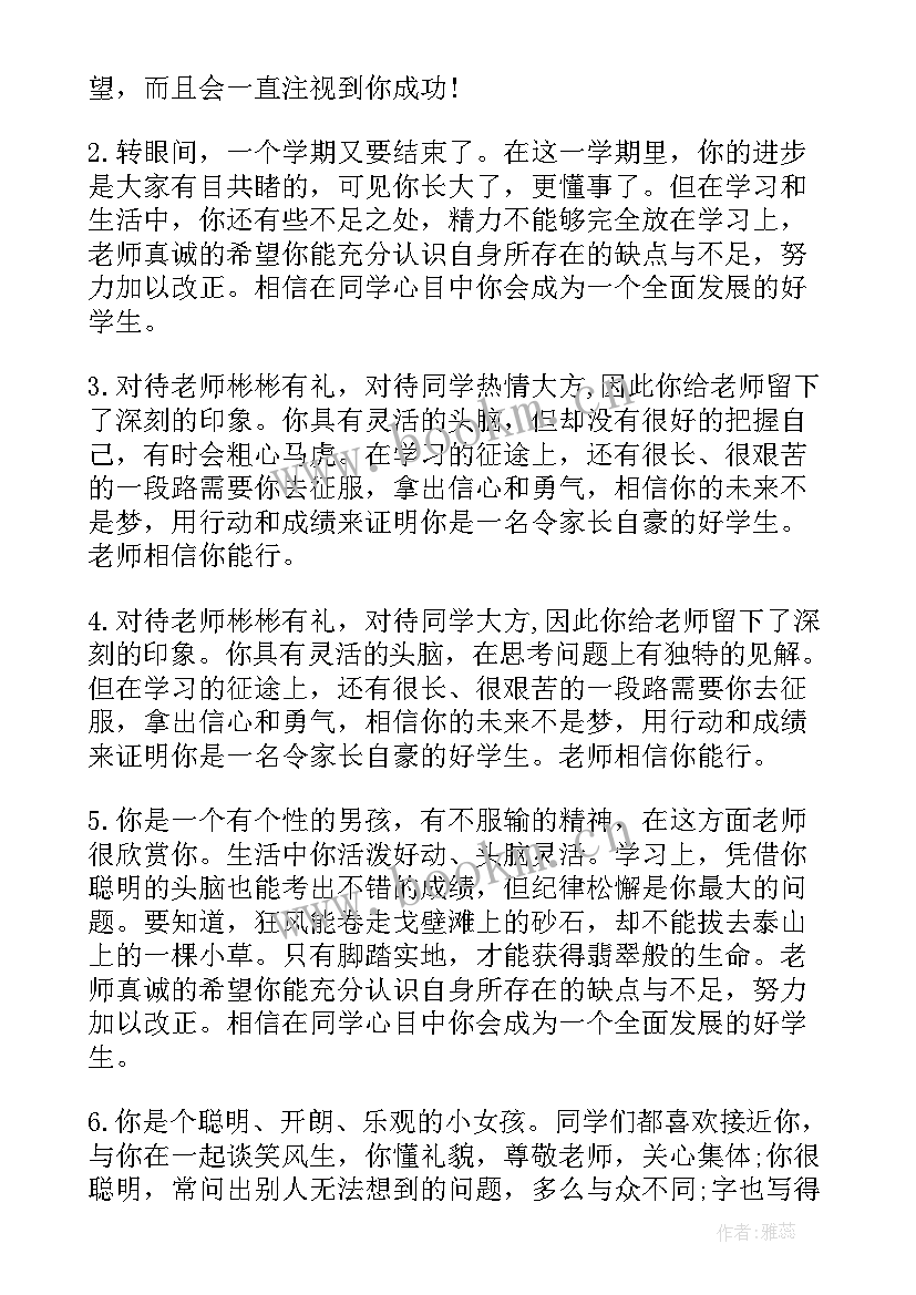 最新毕业生的班组鉴定 毕业生登记表班组长鉴定评语(模板10篇)