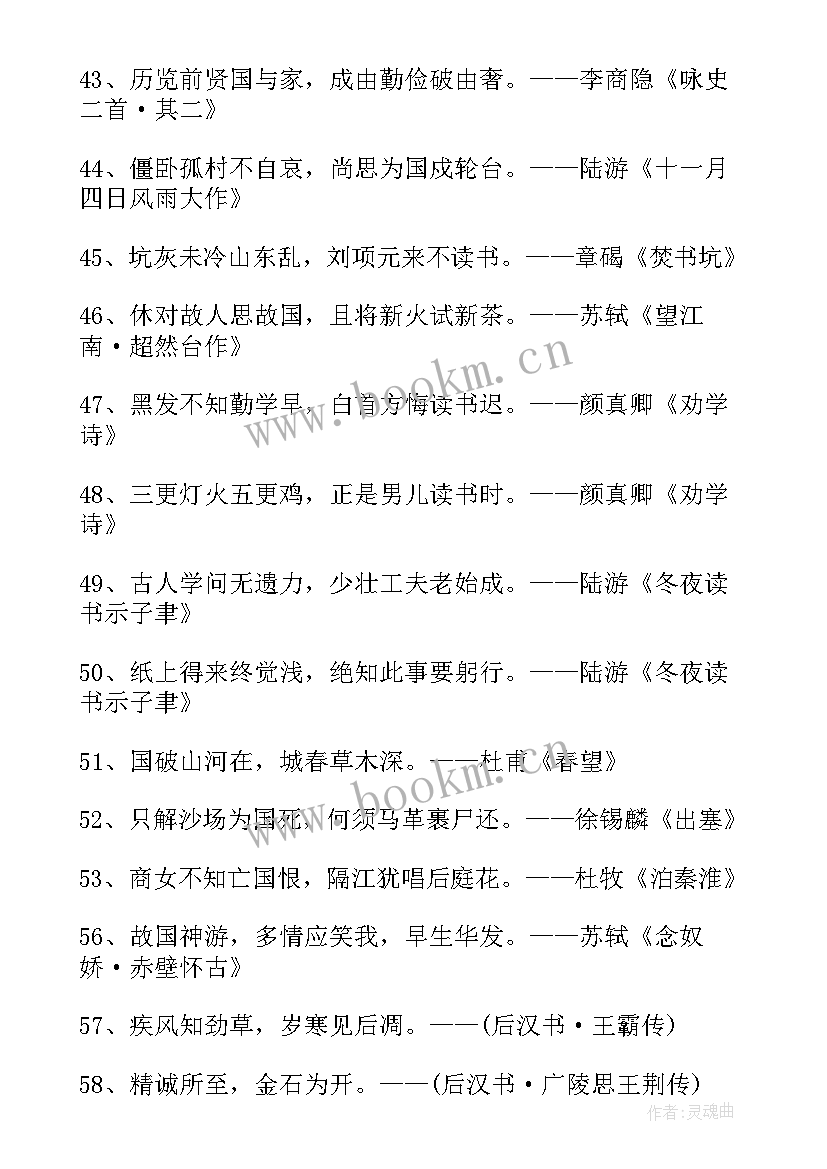 绝知此事要躬行的躬行意思 绝知此事要躬行教学反思(汇总8篇)