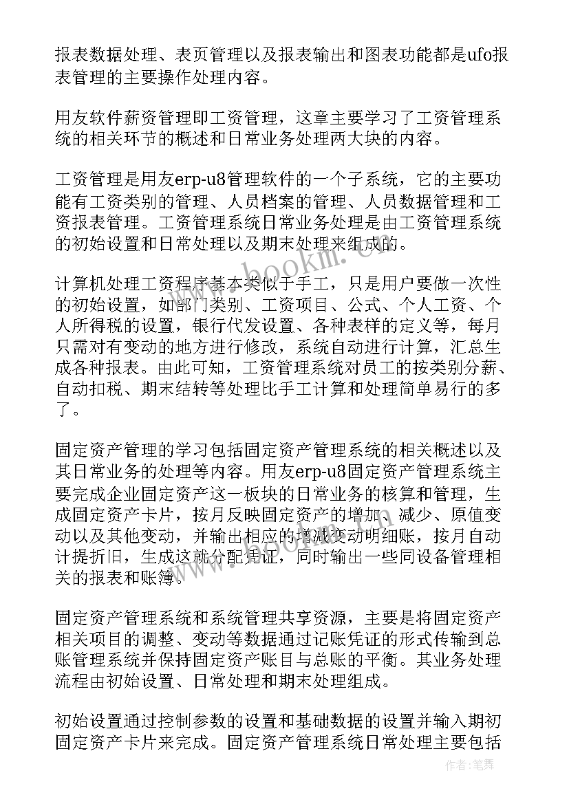 个人见习期工作总结(汇总8篇)