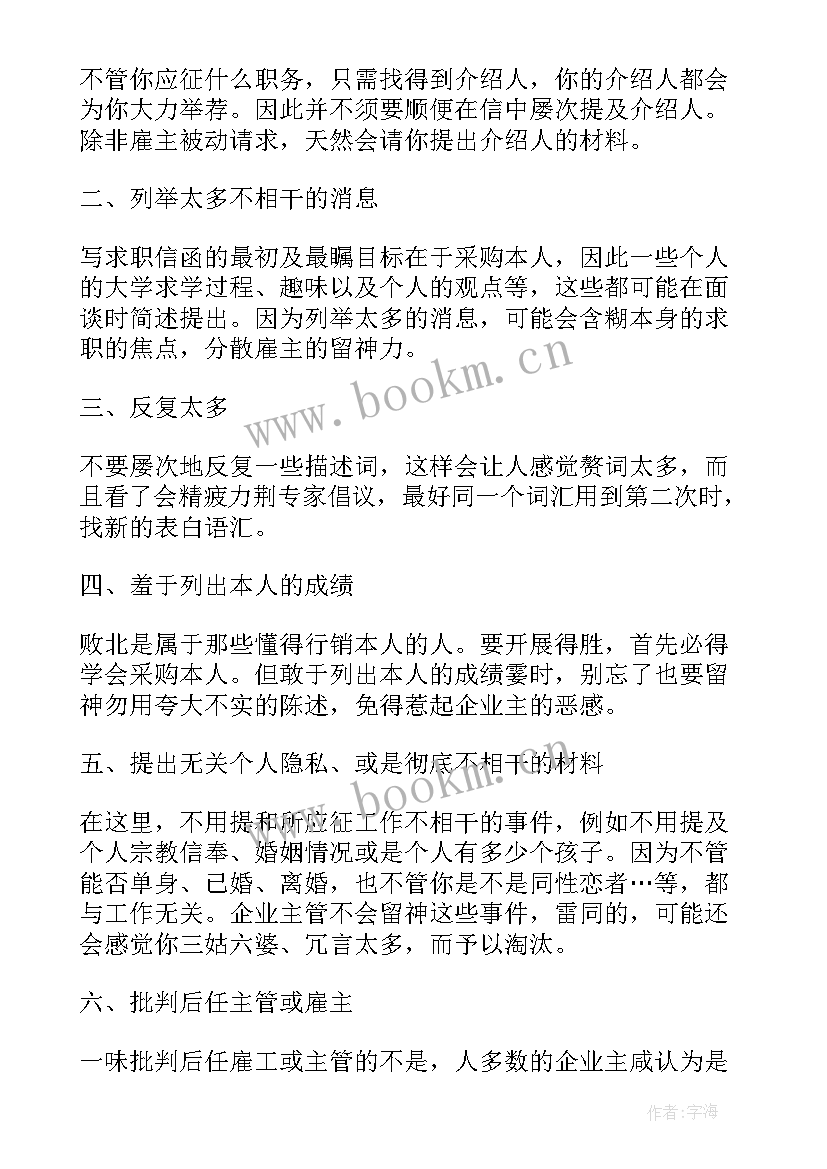 2023年财务与信息服务专业自荐书(优质5篇)