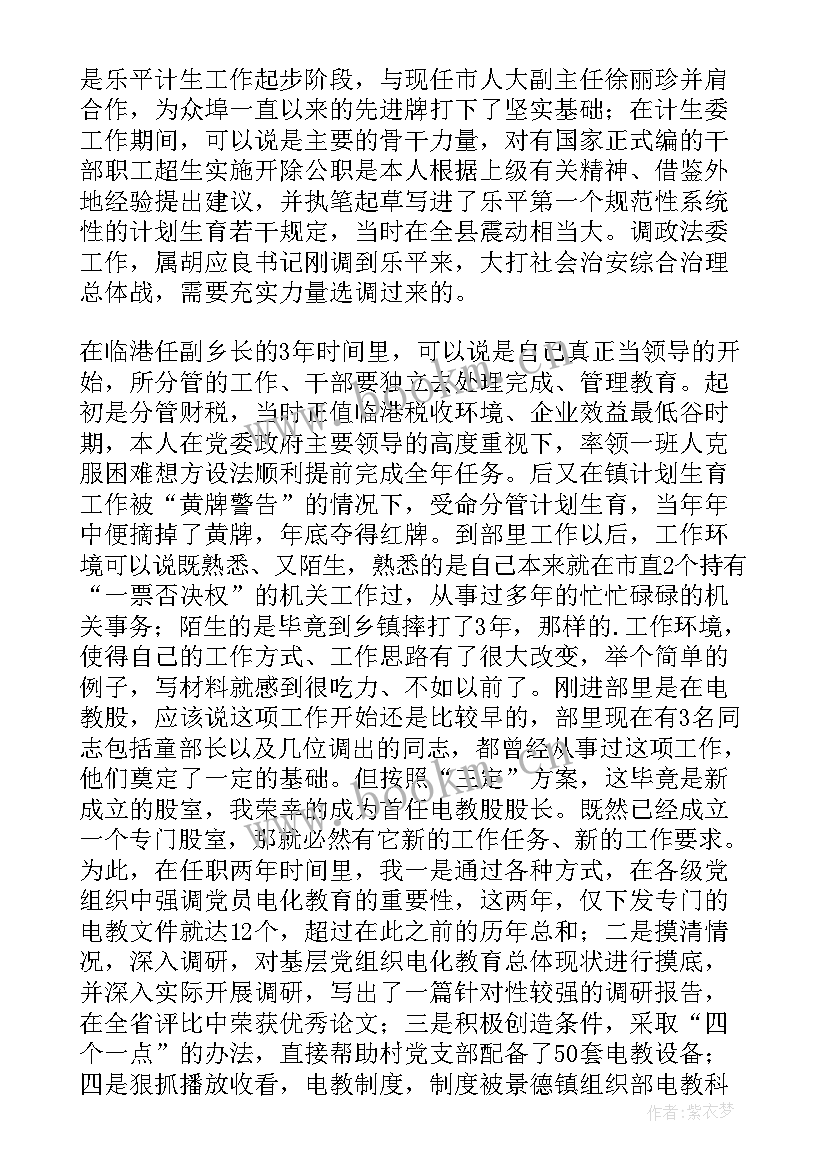 2023年团委会组织部部长竞选稿 团委组织部部长的竞聘演讲稿(通用8篇)