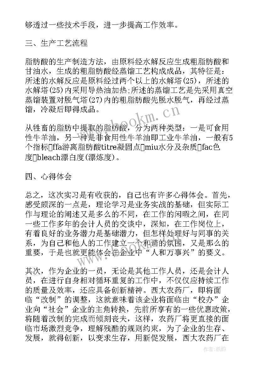 安全教育心得体会摘要 工厂安全教育的心得体会(优秀8篇)