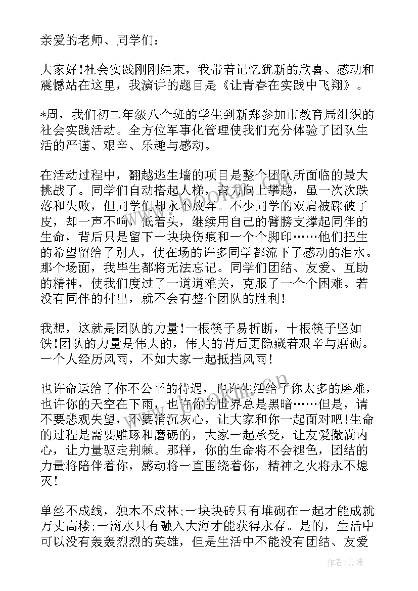 青春校园励志的一些演讲稿 校园青春励志演讲稿(大全8篇)