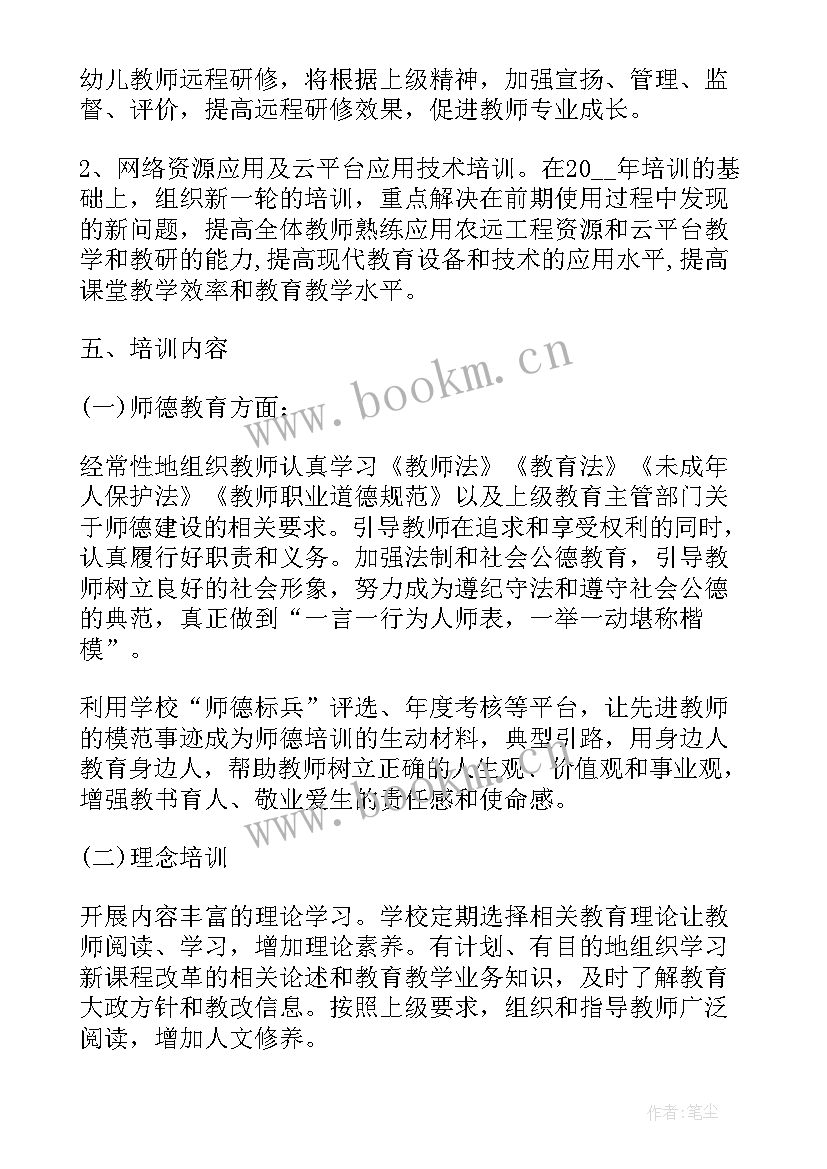 2023年数学教师个人提升计划书(精选18篇)