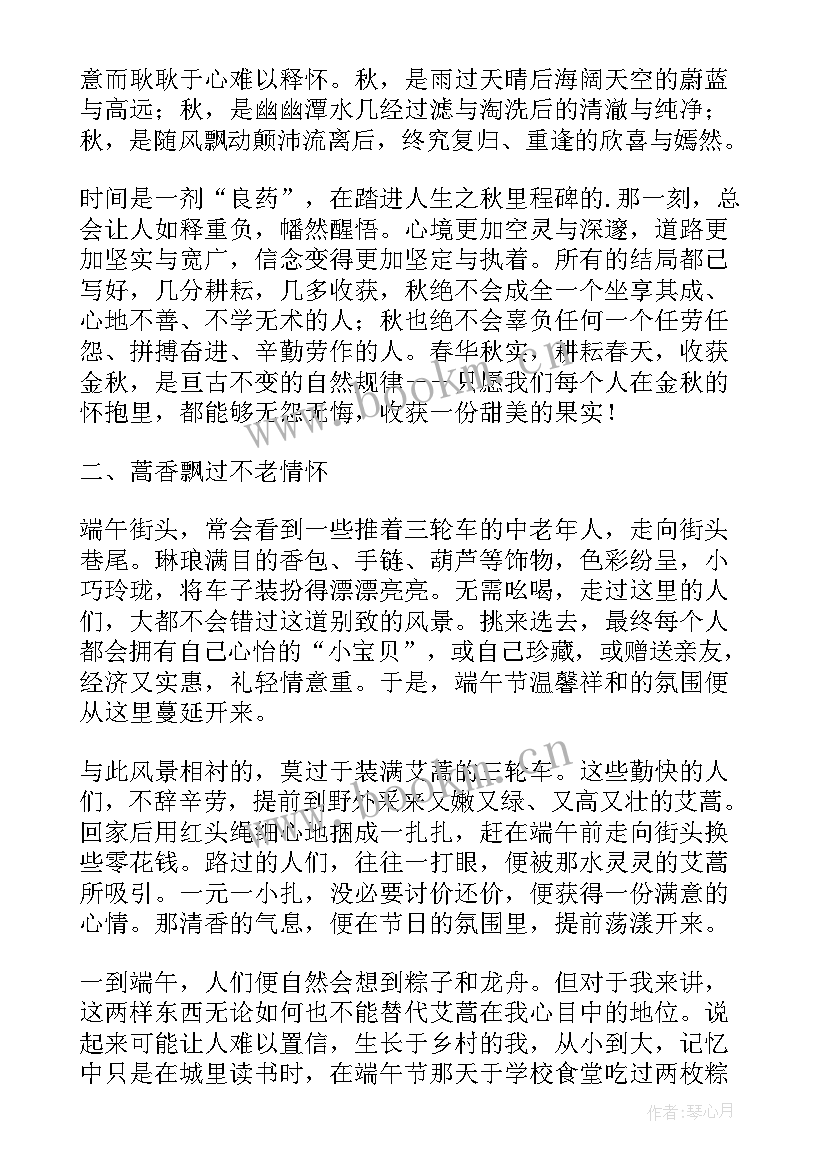 2023年田园风的散文有哪些(模板8篇)