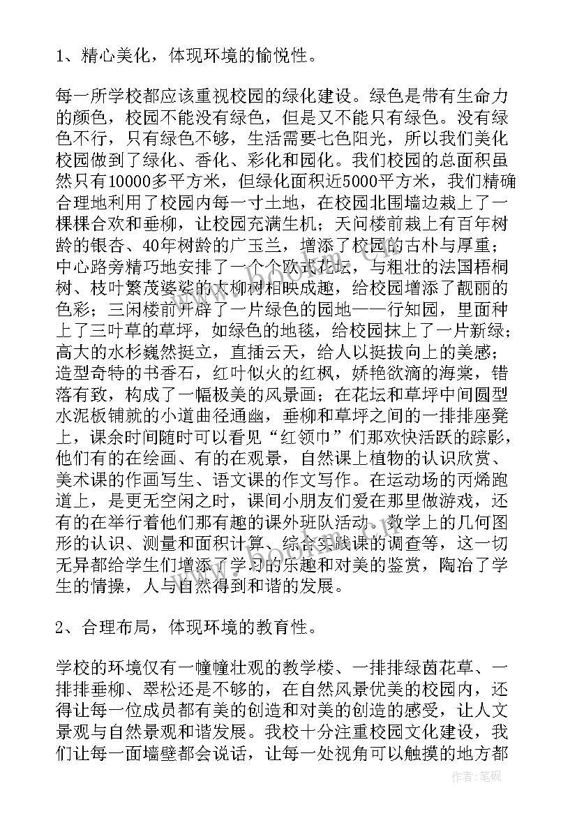 2023年构建和谐社会论文(汇总16篇)